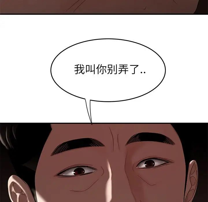 致命牢笼第9话
