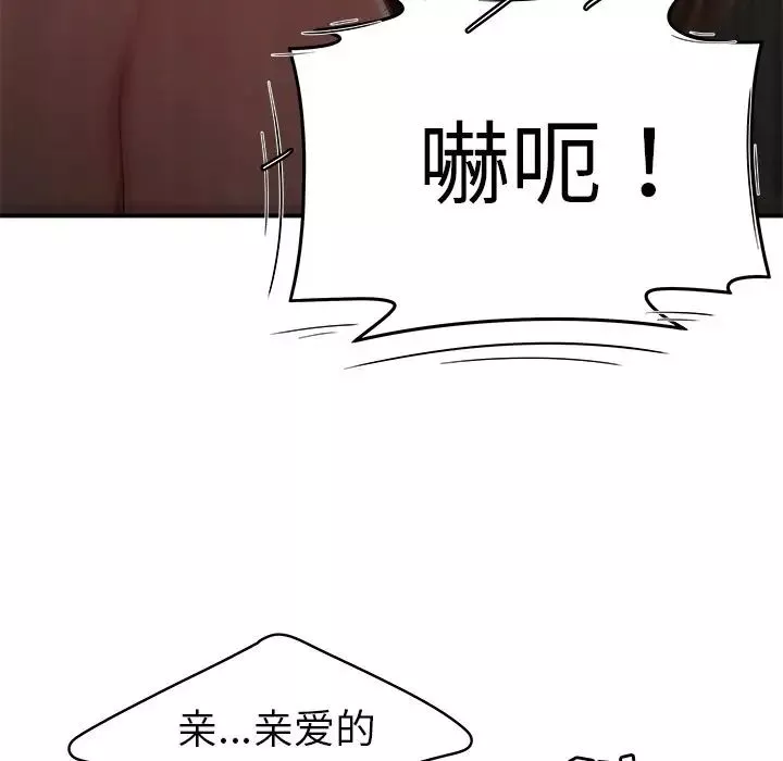 致命牢籠第9话
