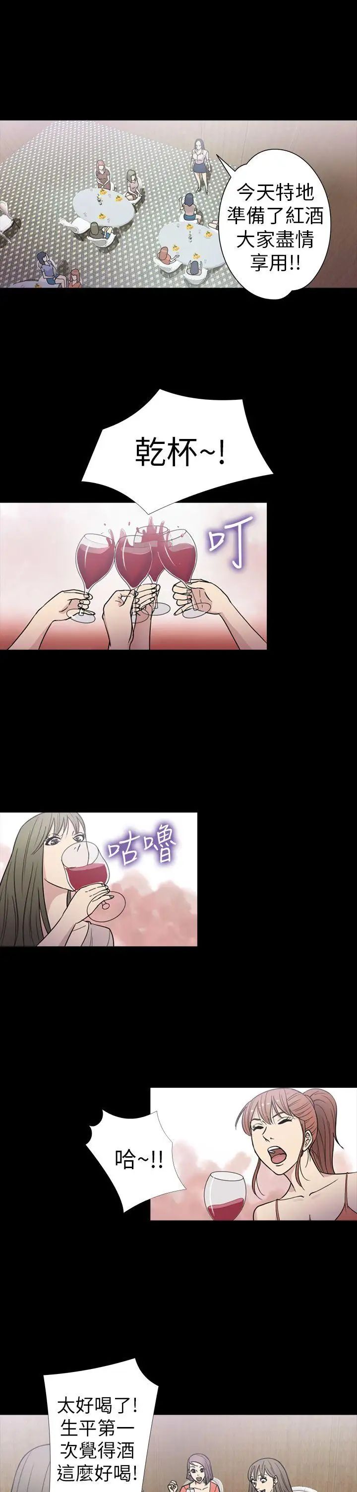 神秘贝壳岛第16话