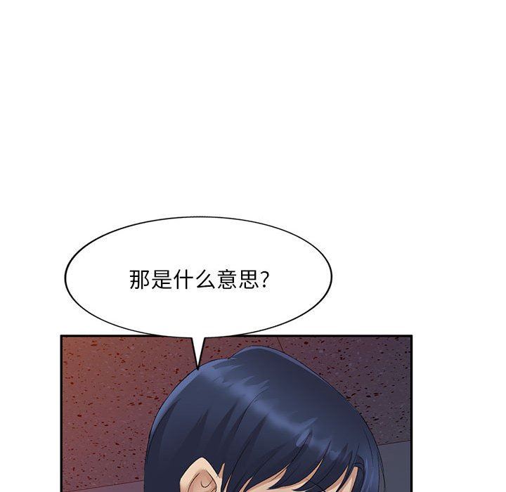 侄女来敲门第9话