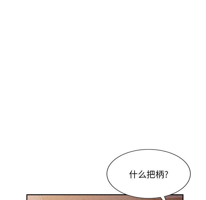 侄女来敲门第9话