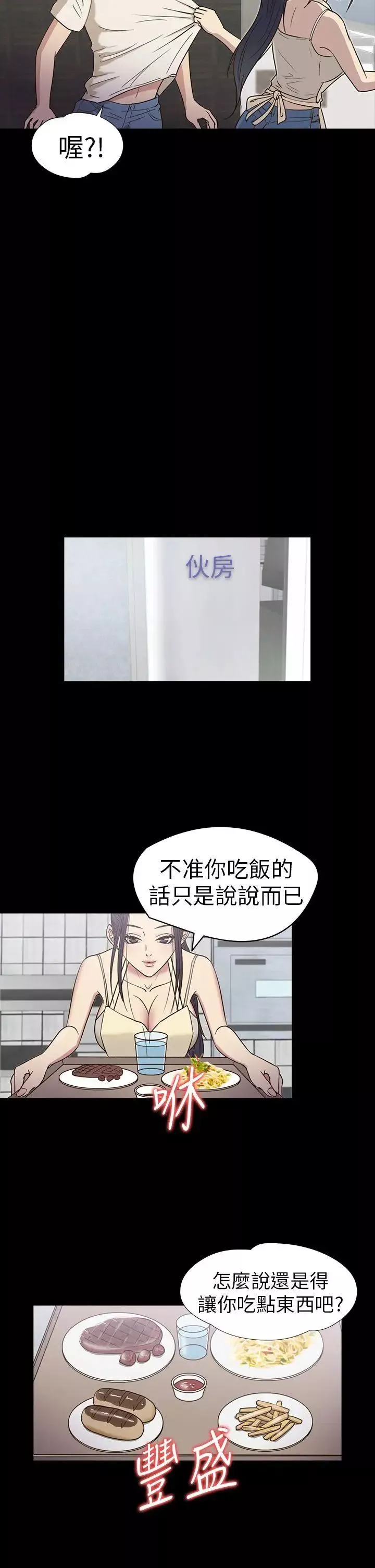 神秘貝殼島第16話