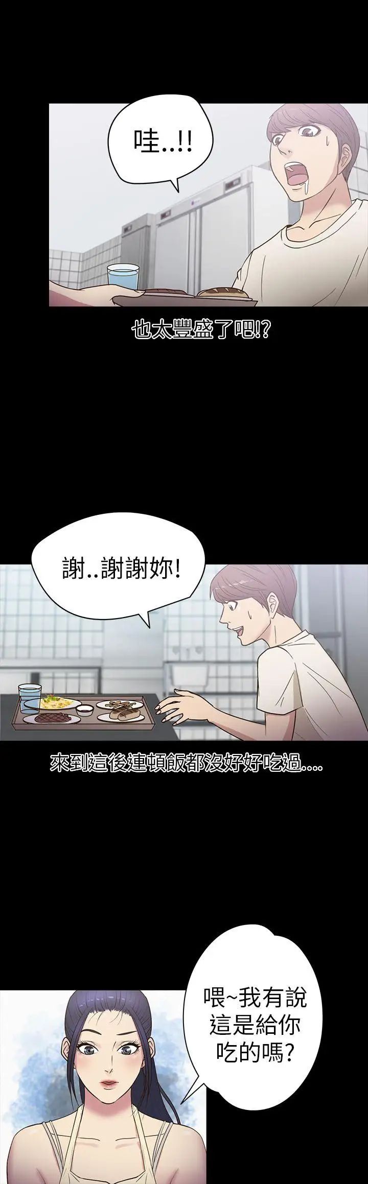 神秘贝壳岛第16话