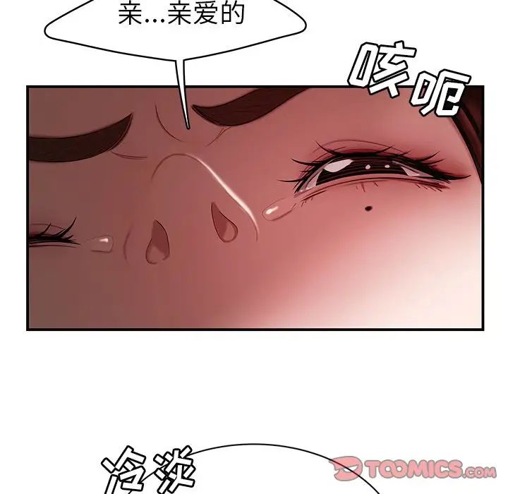 致命牢籠第10话