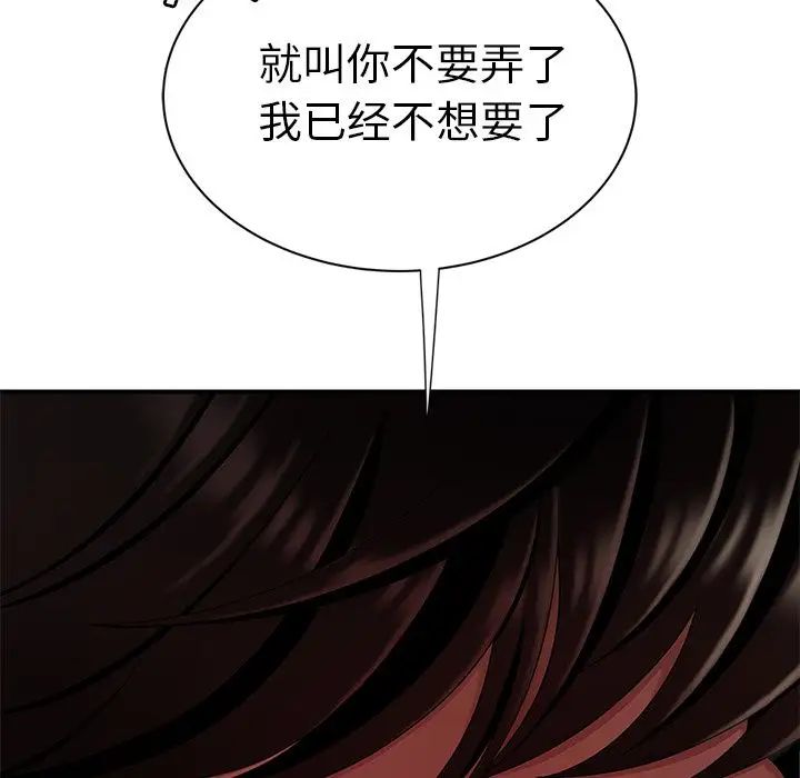 致命牢籠第10话