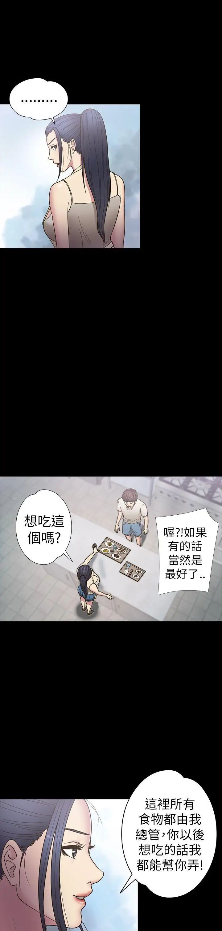 神秘贝壳岛第16话