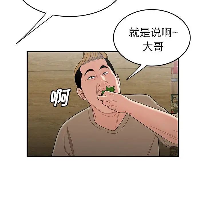 致命牢籠第10话