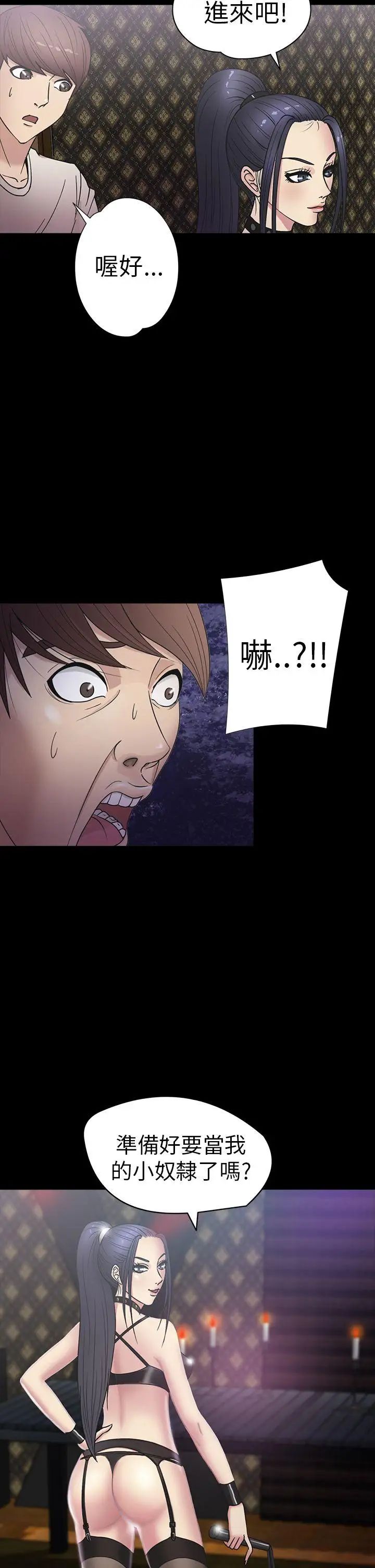 神秘貝殼島第17話