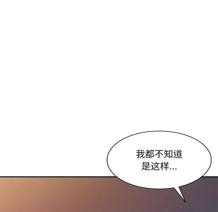 侄女來敲門第9話