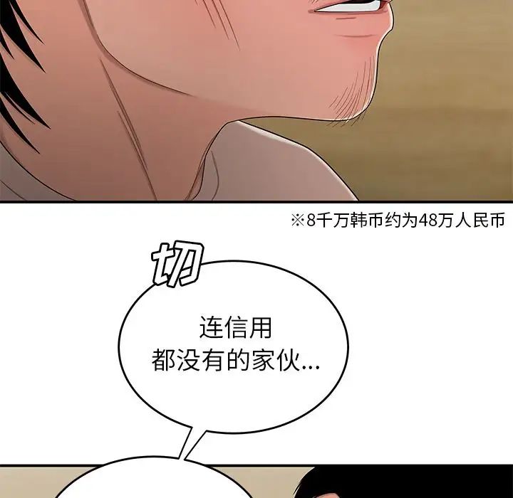 致命牢籠第10话