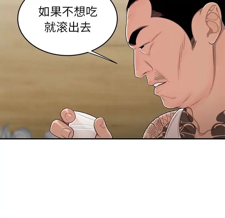 致命牢笼第10话