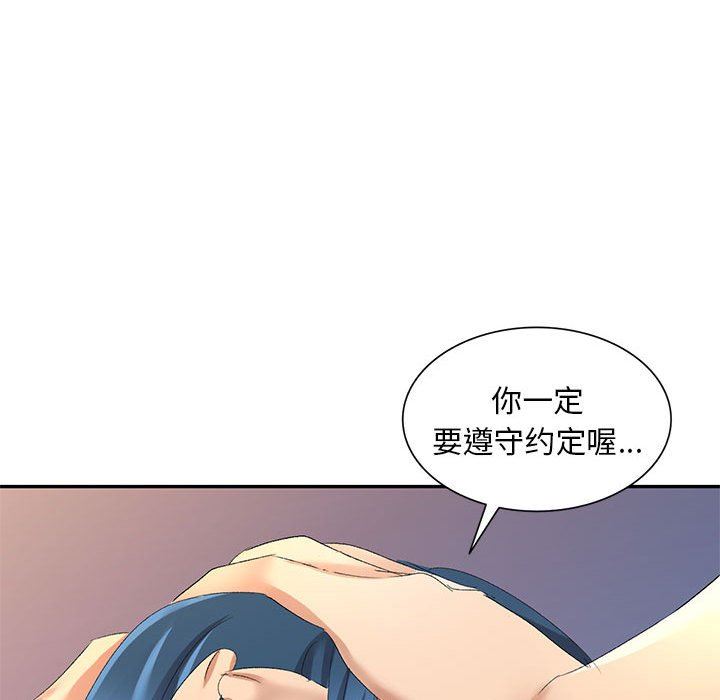 侄女来敲门第9话
