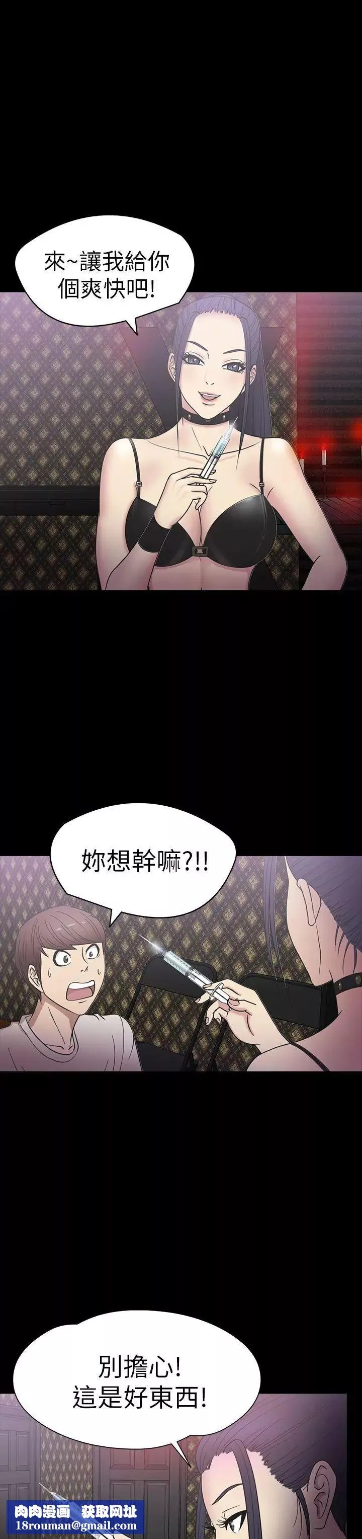神秘貝殼島第17話