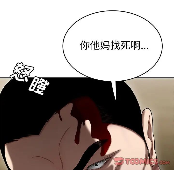 致命牢籠第10话