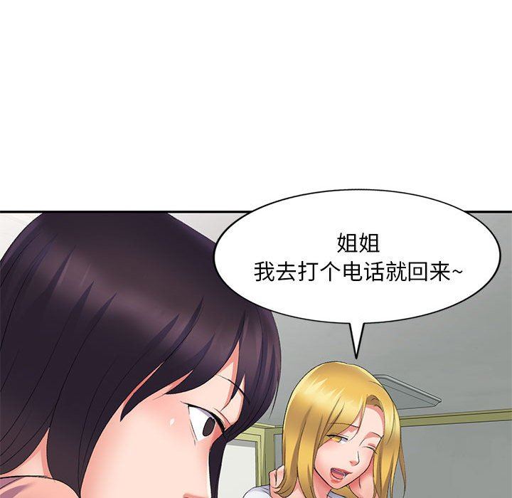 侄女来敲门第9话