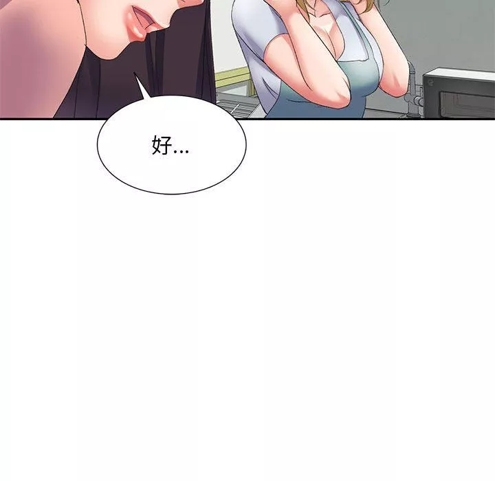 侄女來敲門第9話