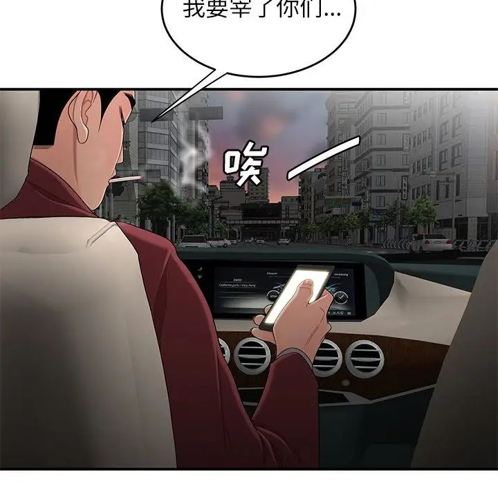 致命牢籠第10话