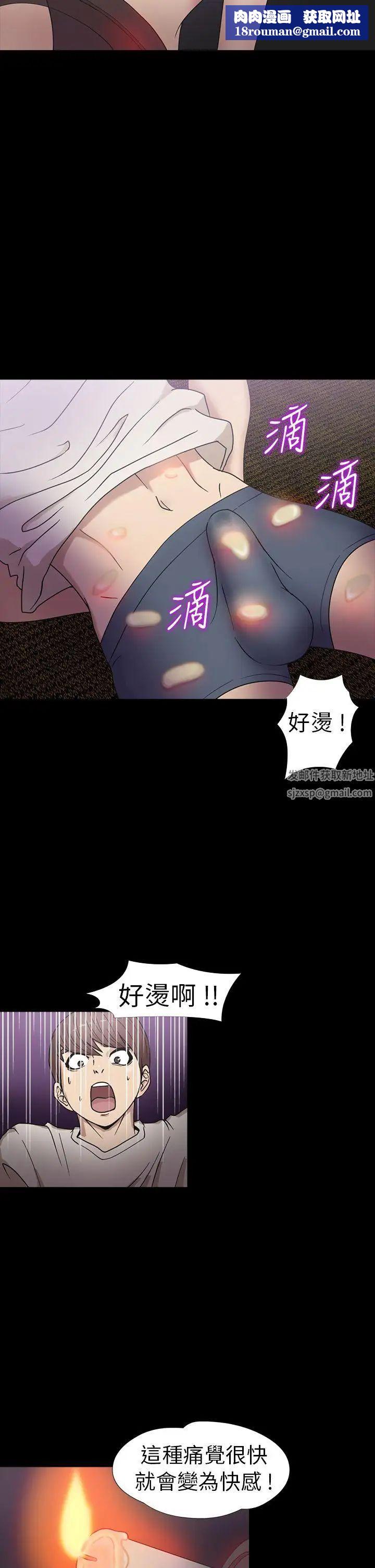 神秘貝殼島第18話