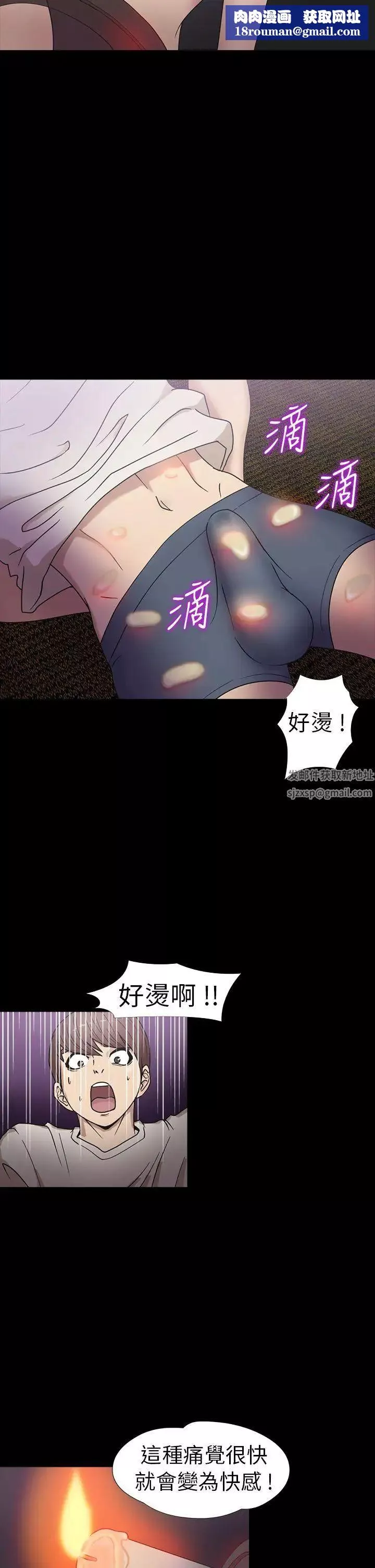 神秘貝殼島第18話