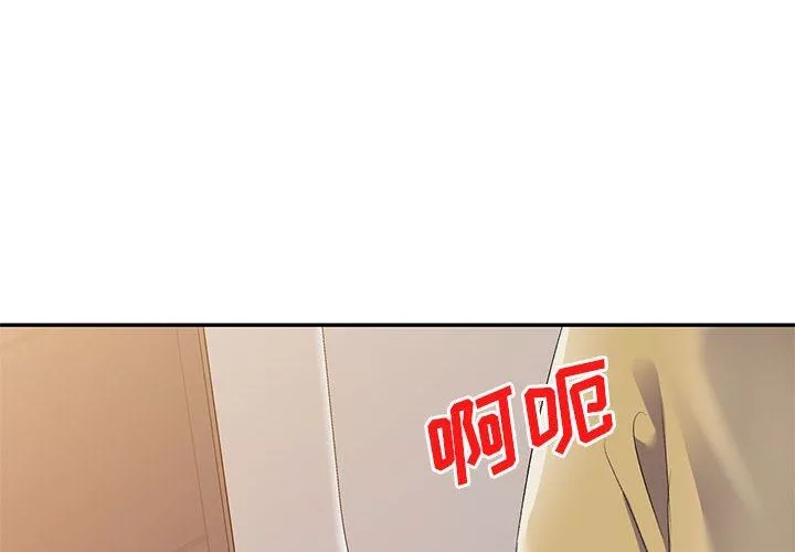 侄女來敲門第10話