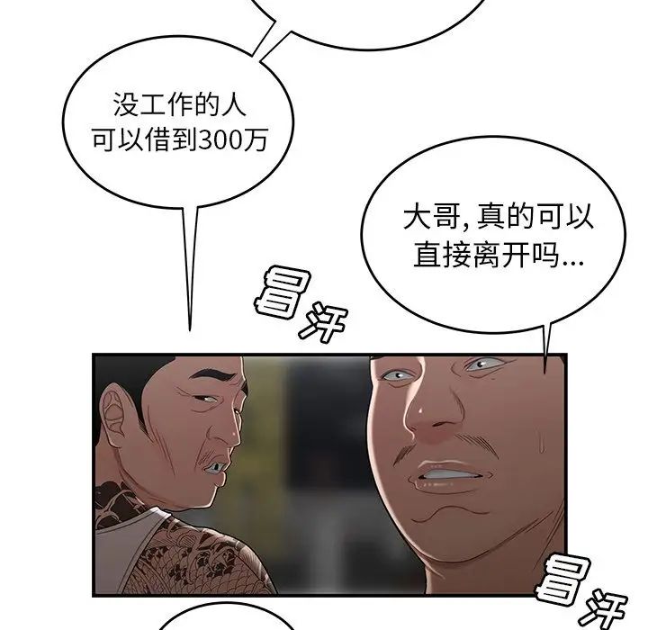 致命牢笼第10话
