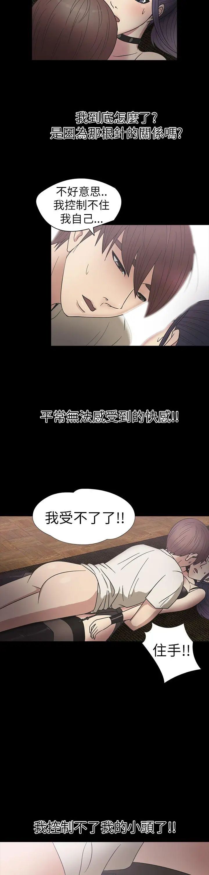神秘貝殼島第18話
