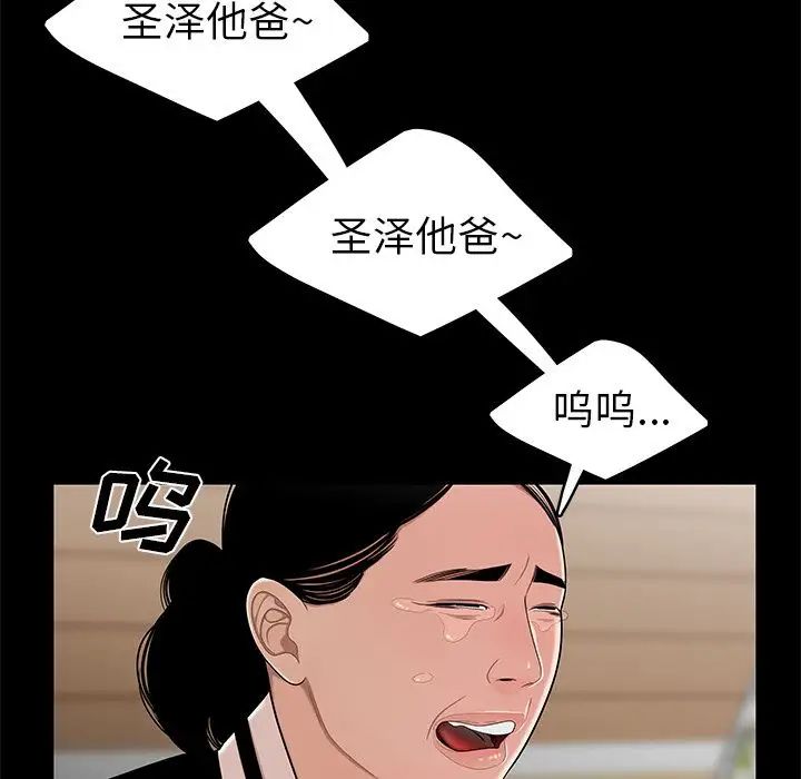 致命牢笼第10话