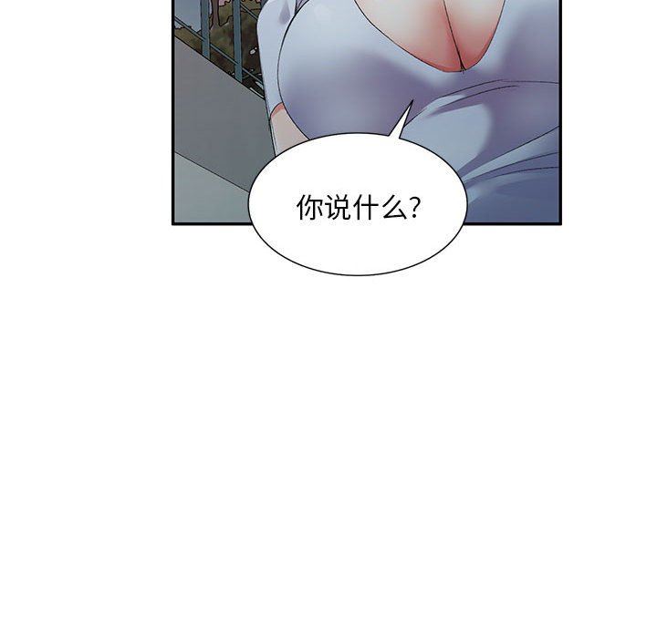 侄女来敲门第10话