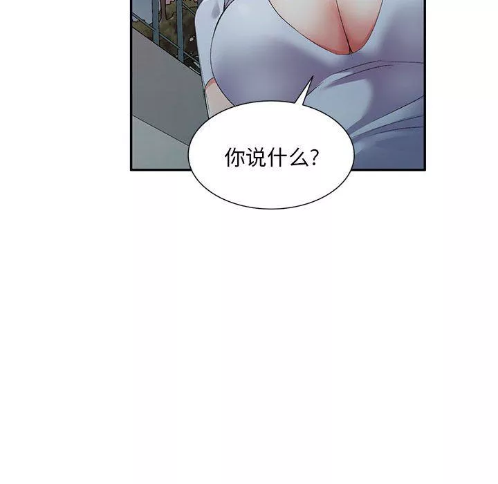 侄女來敲門第10話