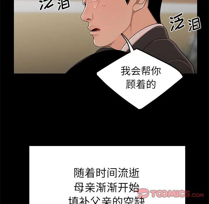 致命牢籠第10话