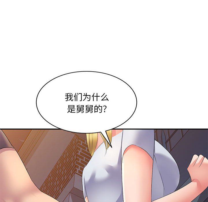 侄女来敲门第10话