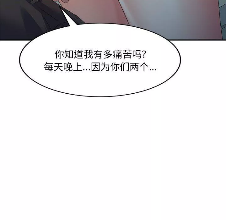 侄女來敲門第10話