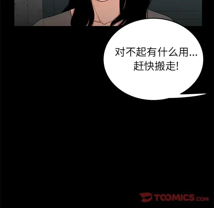 致命牢籠第10话