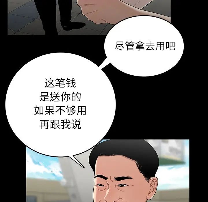 致命牢籠第10话