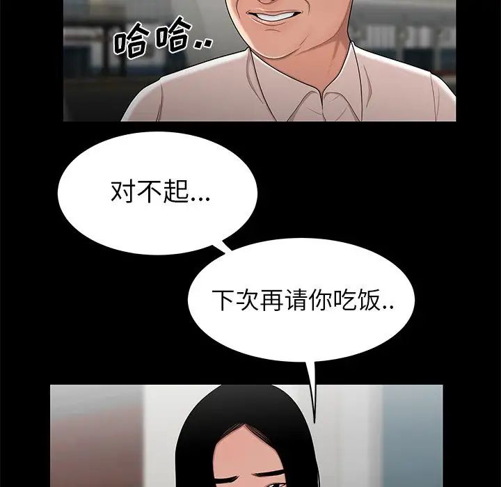 致命牢籠第10话
