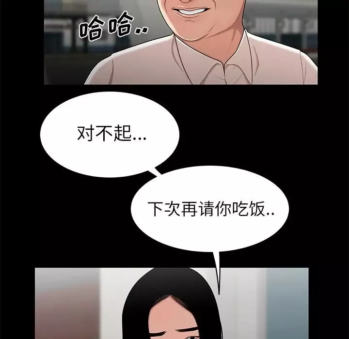 致命牢籠第10话
