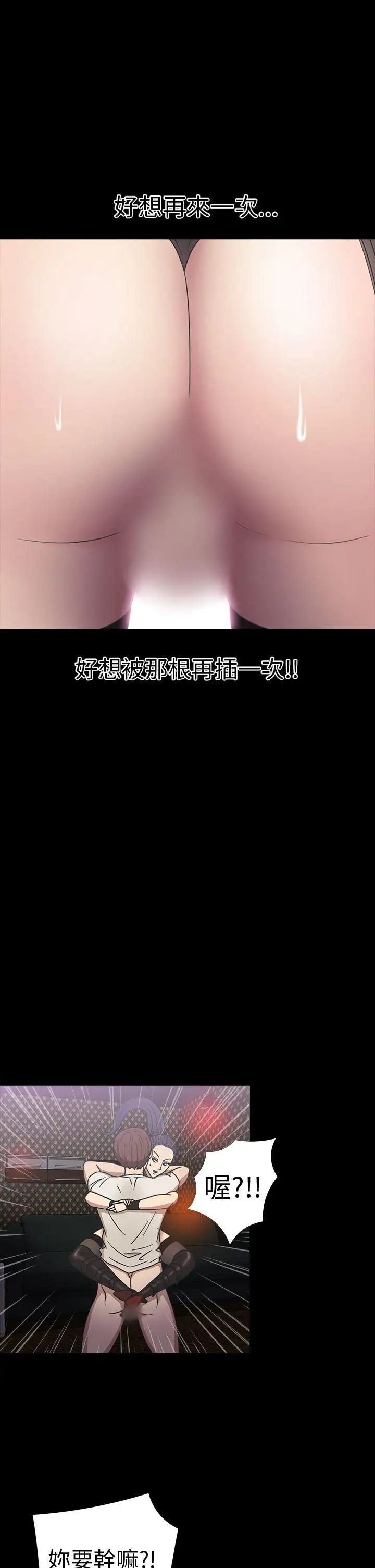 神秘貝殼島第19話
