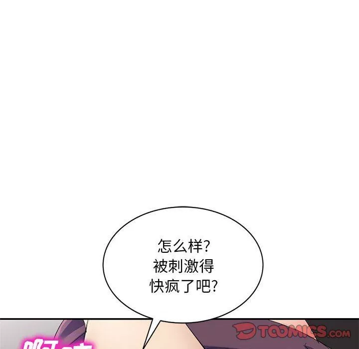 侄女來敲門第10話