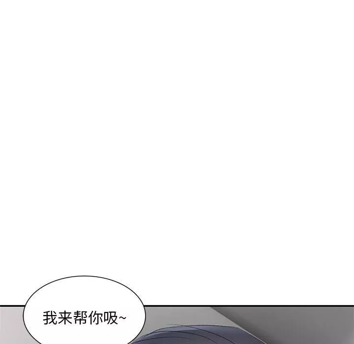 侄女來敲門第10話