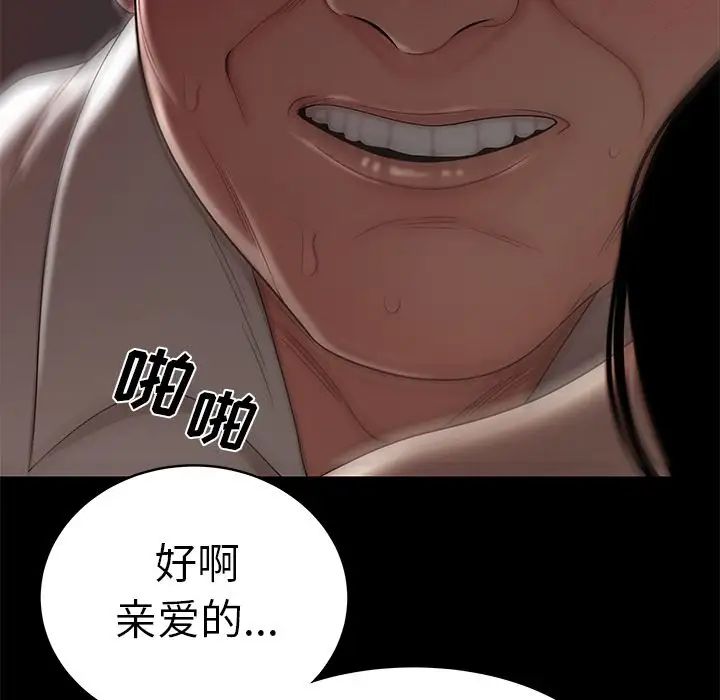 致命牢籠第10话