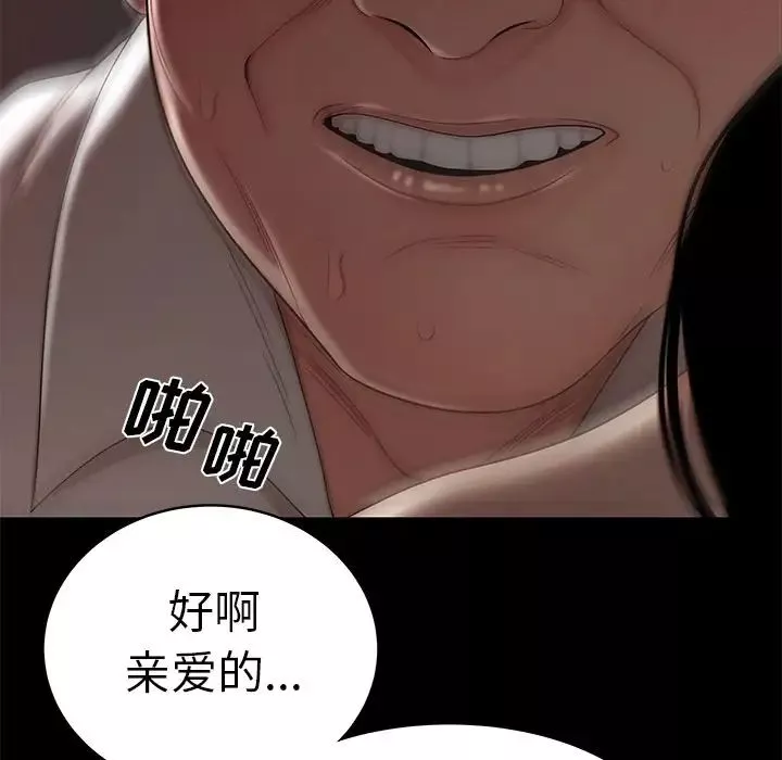 致命牢籠第10话