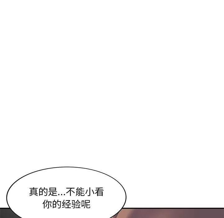 侄女來敲門第10話