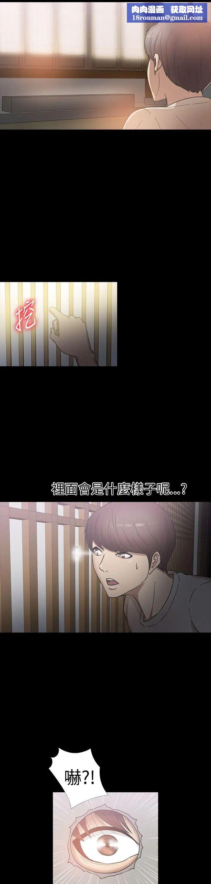神秘貝殼島第20話