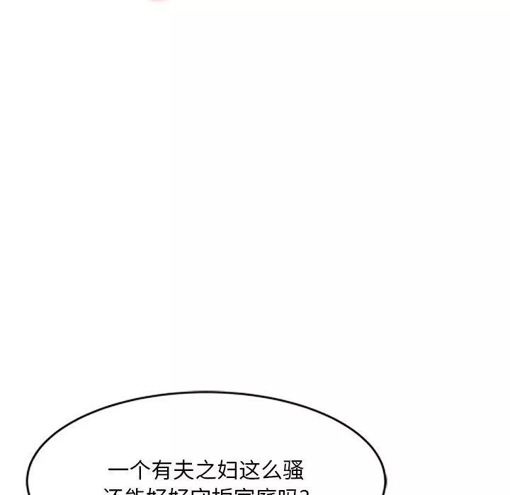 侄女來敲門第10話