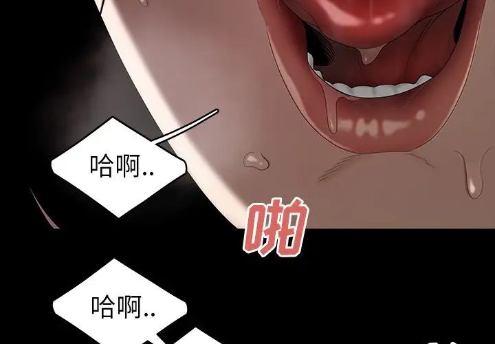 致命牢笼第11话