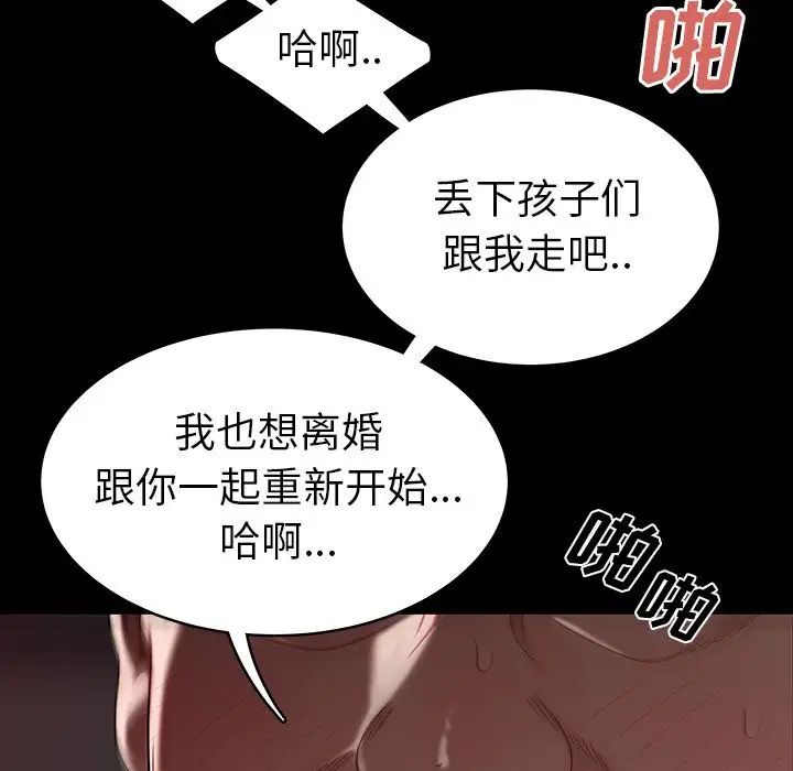 致命牢笼第11话