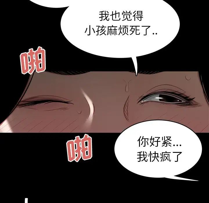 致命牢籠第11话