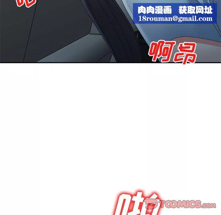 侄女來敲門第10話
