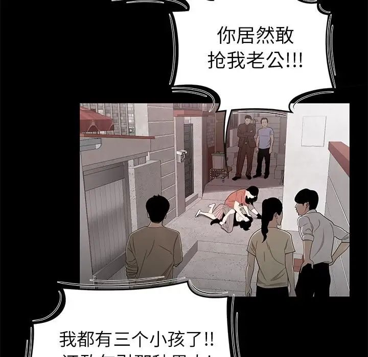 致命牢笼第11话