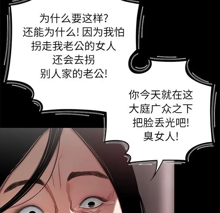 致命牢笼第11话